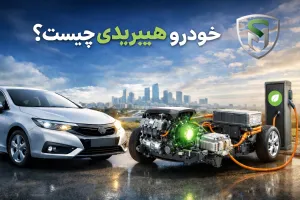 خودرو هیبریدی